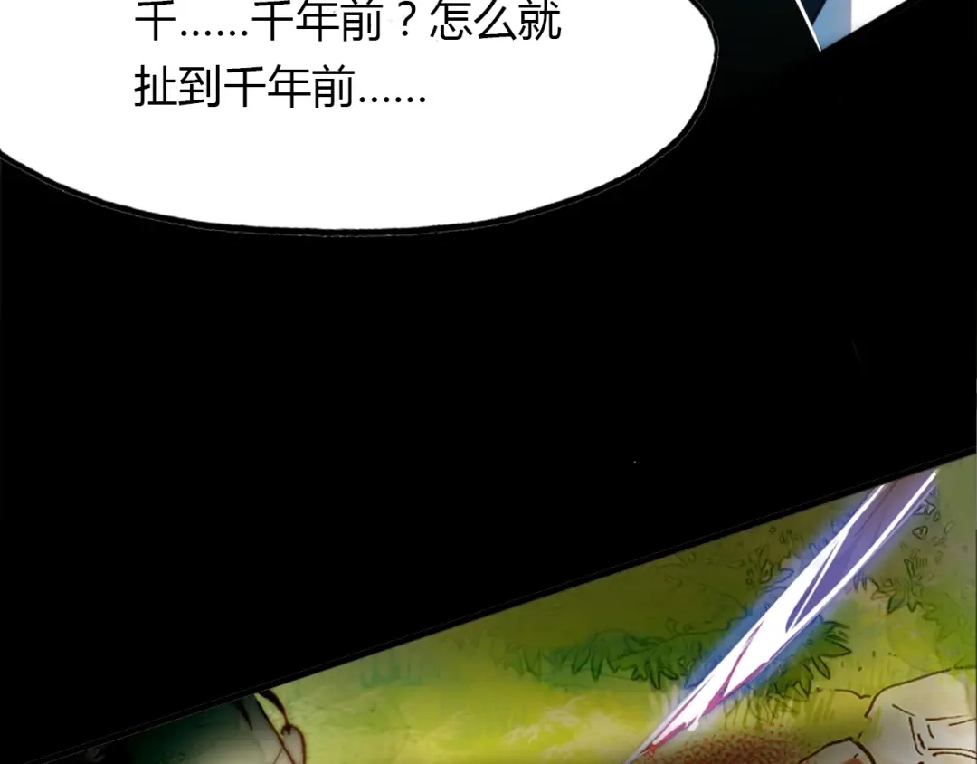 春江花月夜 第90话 你是我的选择 第36页
