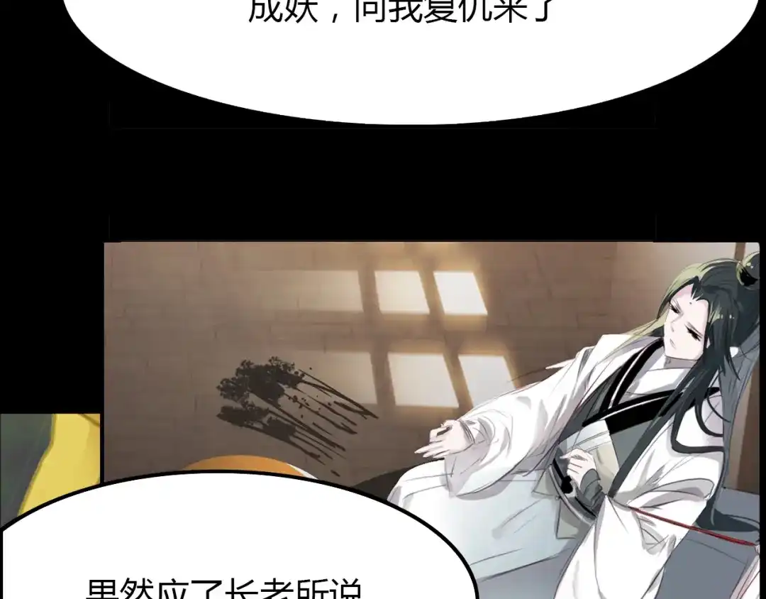 春江花月夜 第90话 你是我的选择 第38页
