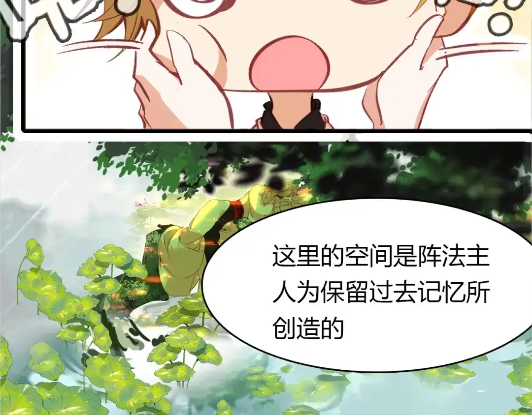 春江花月夜 第90话 你是我的选择 第4页