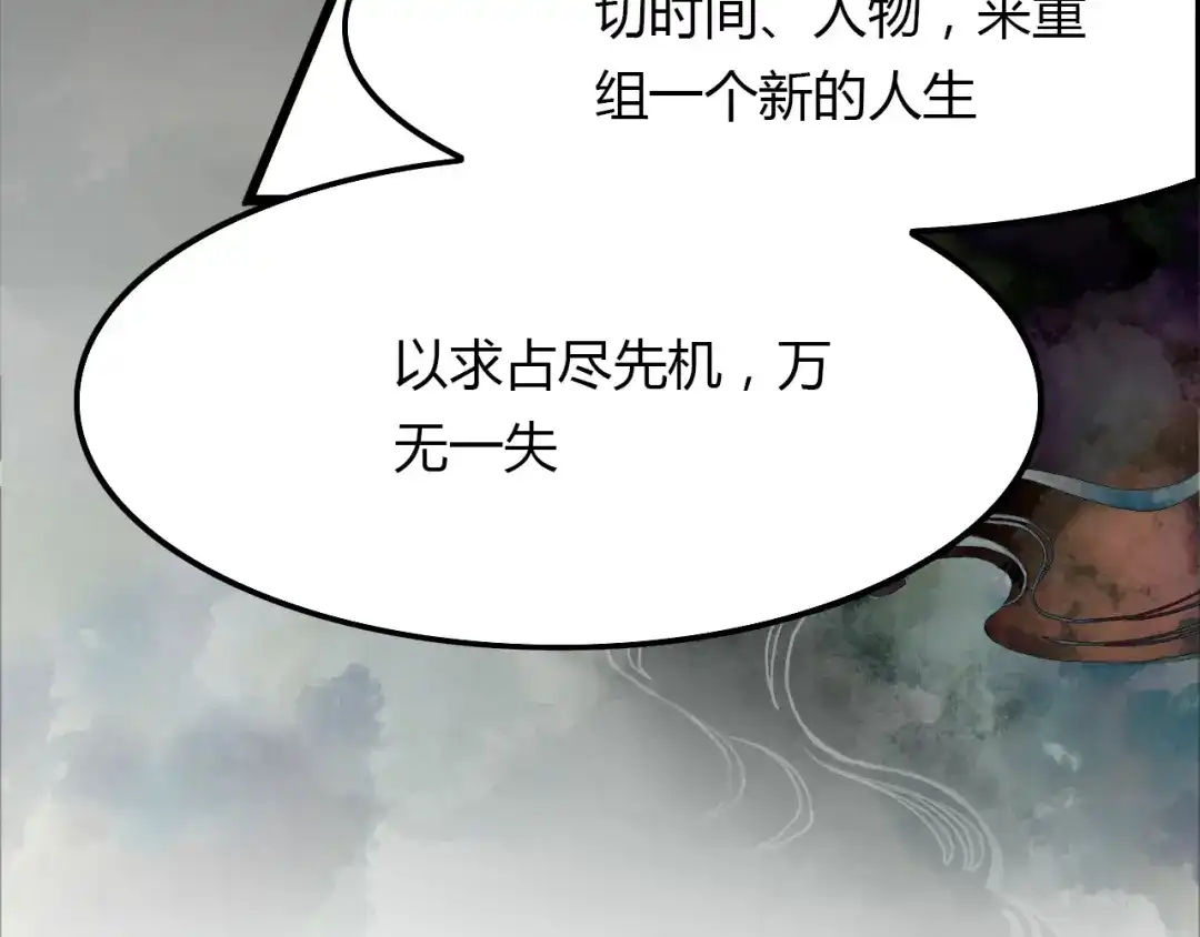 春江花月夜 第90话 你是我的选择 第44页