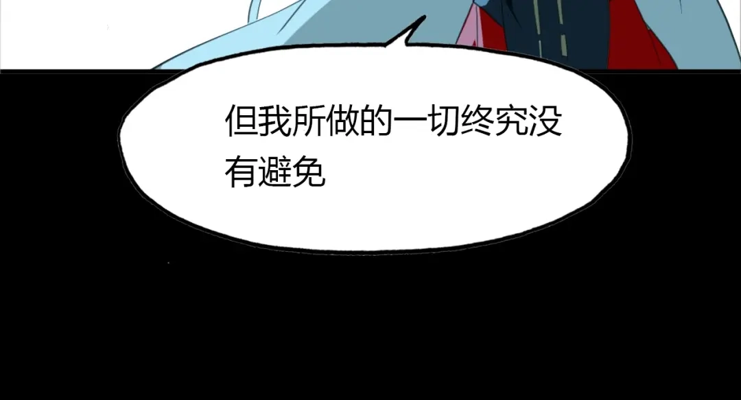 春江花月夜 第90话 你是我的选择 第46页