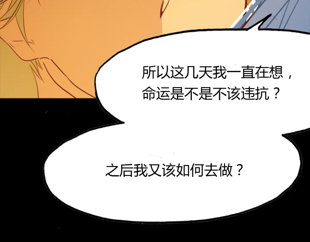 春江花月夜 第90话 你是我的选择 第48页