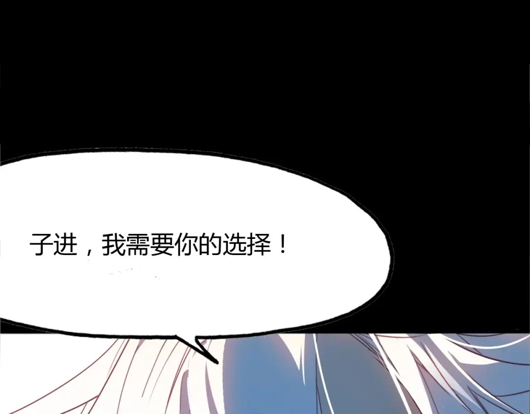 春江花月夜 第90话 你是我的选择 第49页