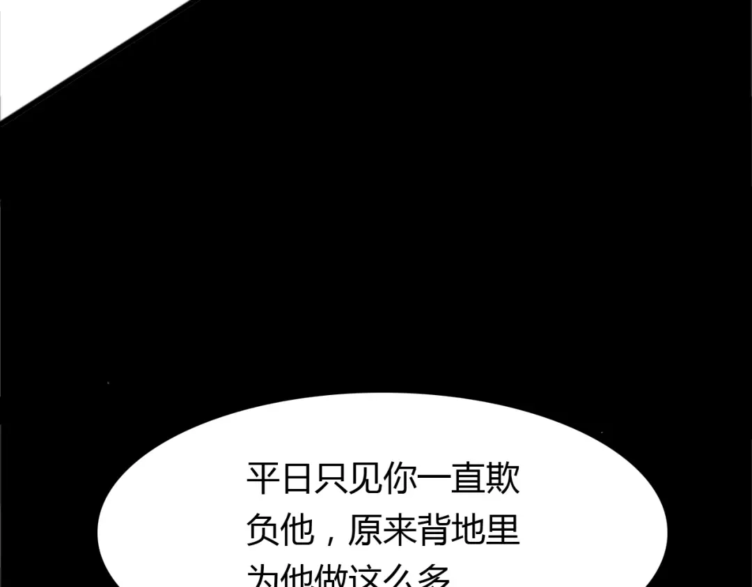 春江花月夜 第90话 你是我的选择 第52页