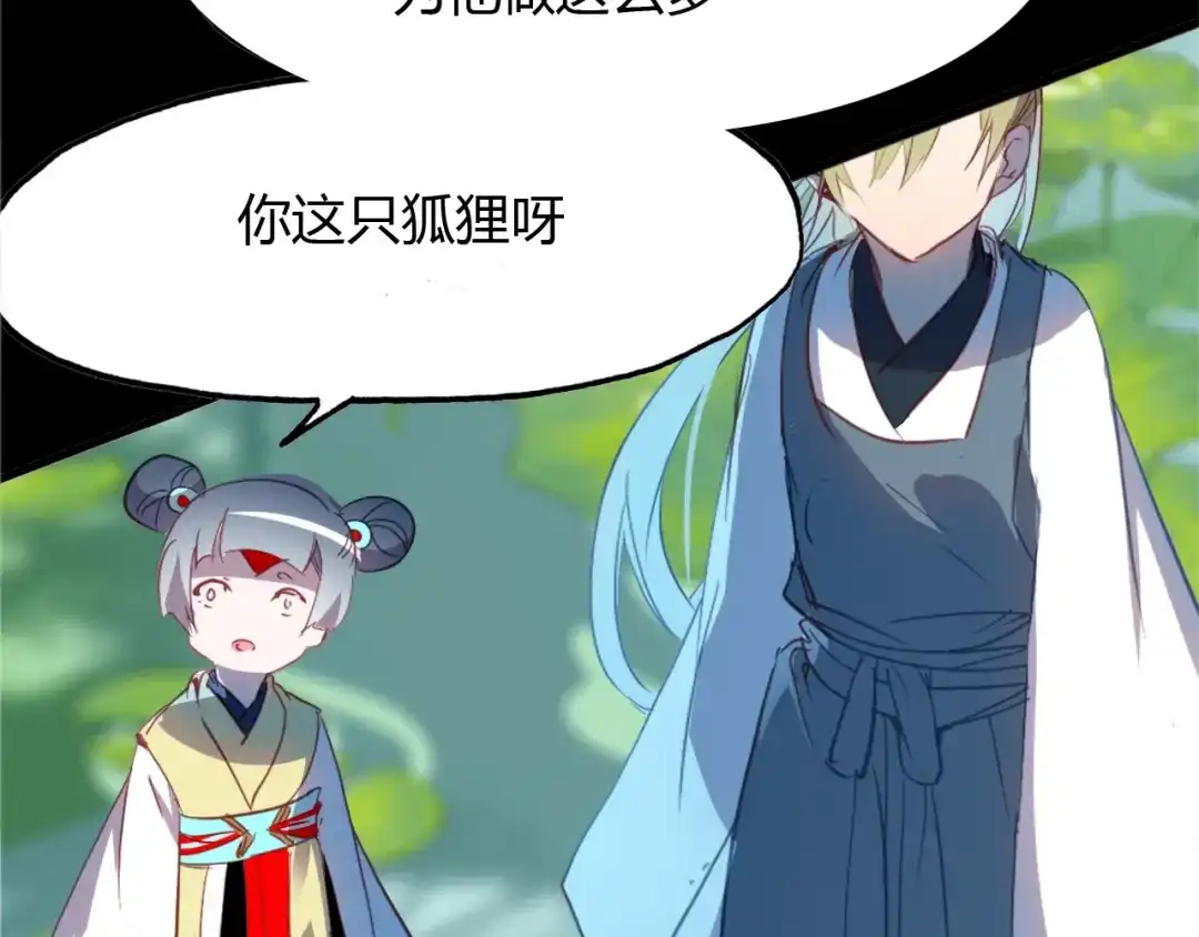 春江花月夜 第90话 你是我的选择 第53页