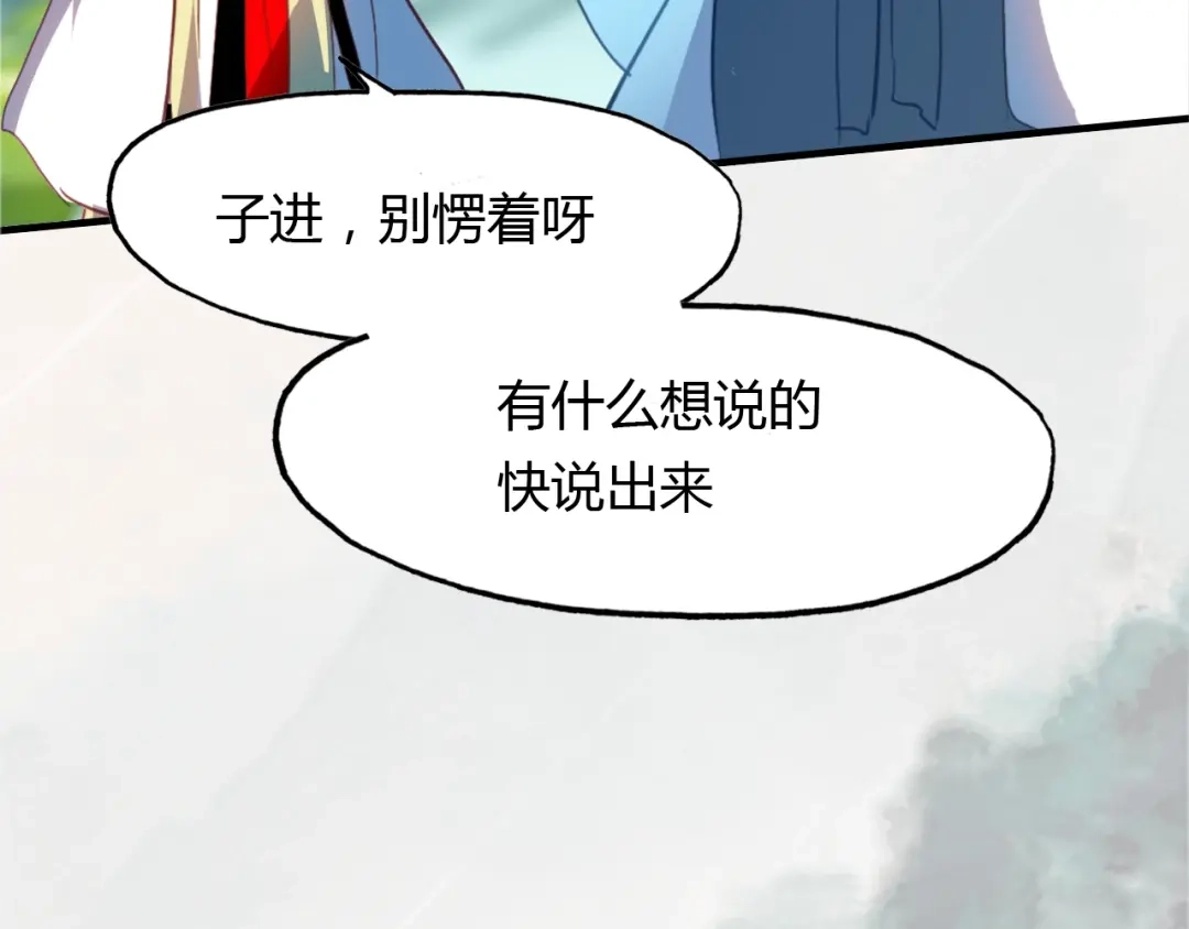 春江花月夜 第90话 你是我的选择 第54页