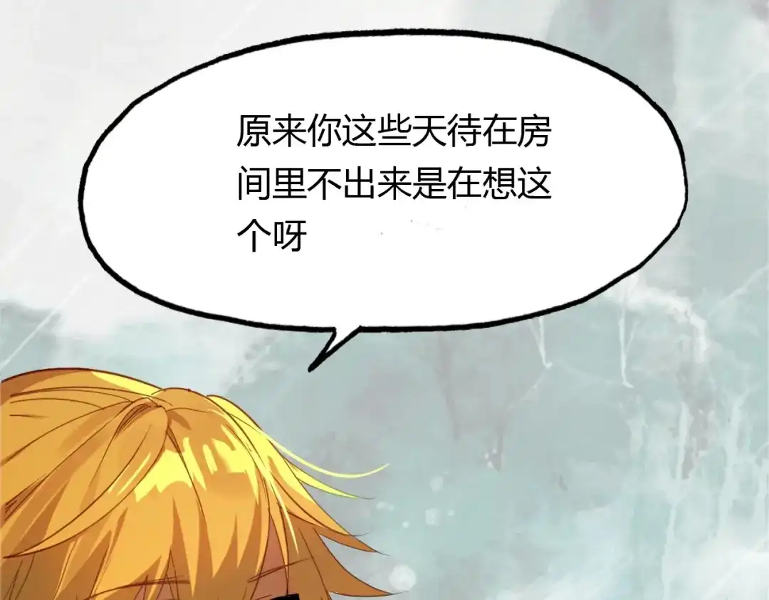春江花月夜 第90话 你是我的选择 第55页