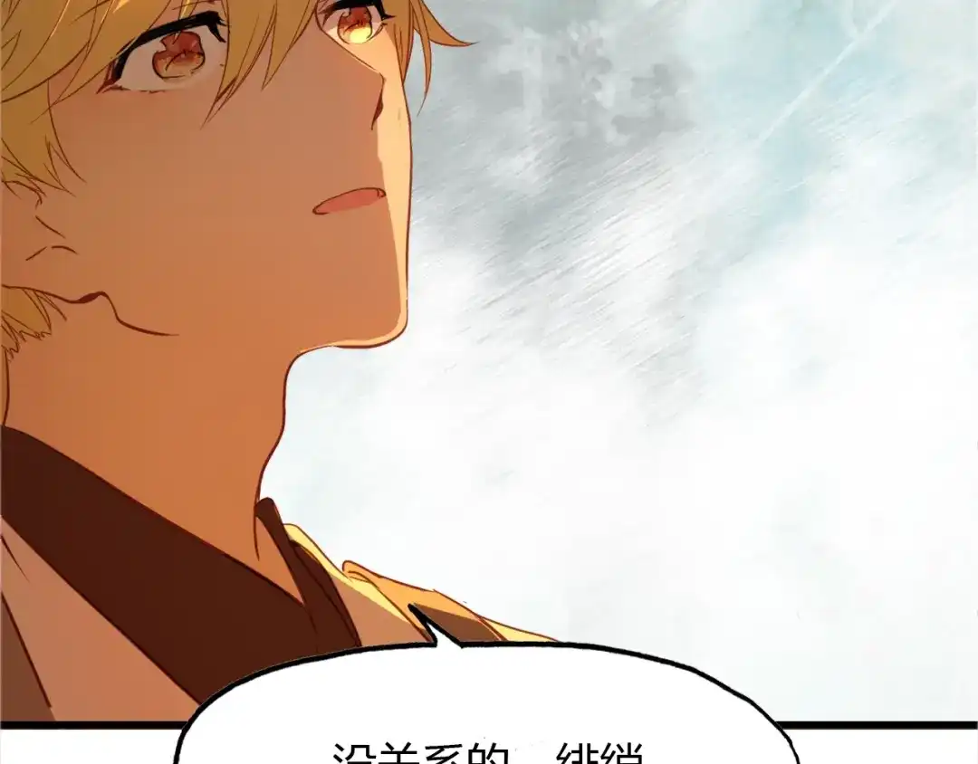 春江花月夜 第90话 你是我的选择 第56页
