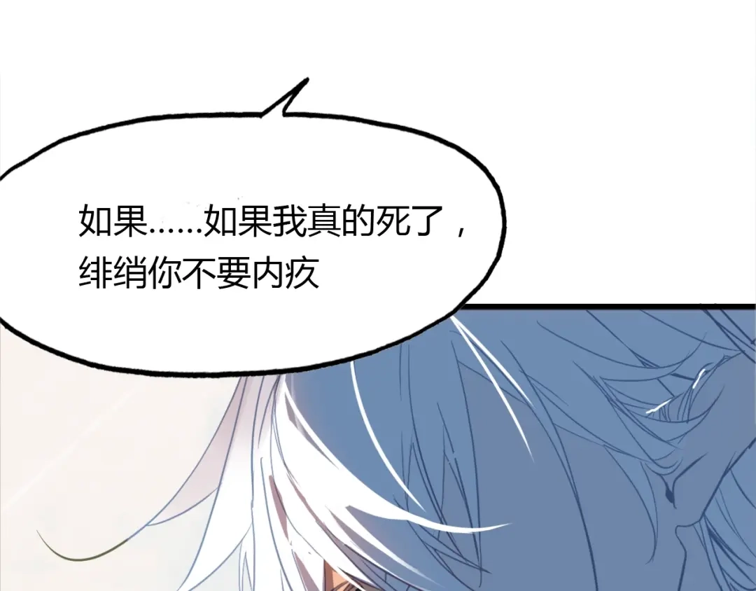 春江花月夜 第90话 你是我的选择 第58页