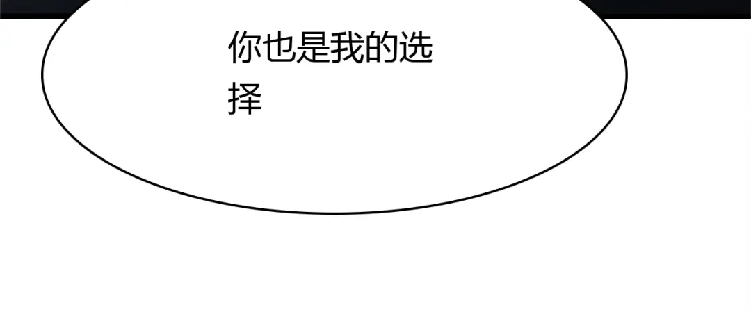 春江花月夜 第90话 你是我的选择 第61页