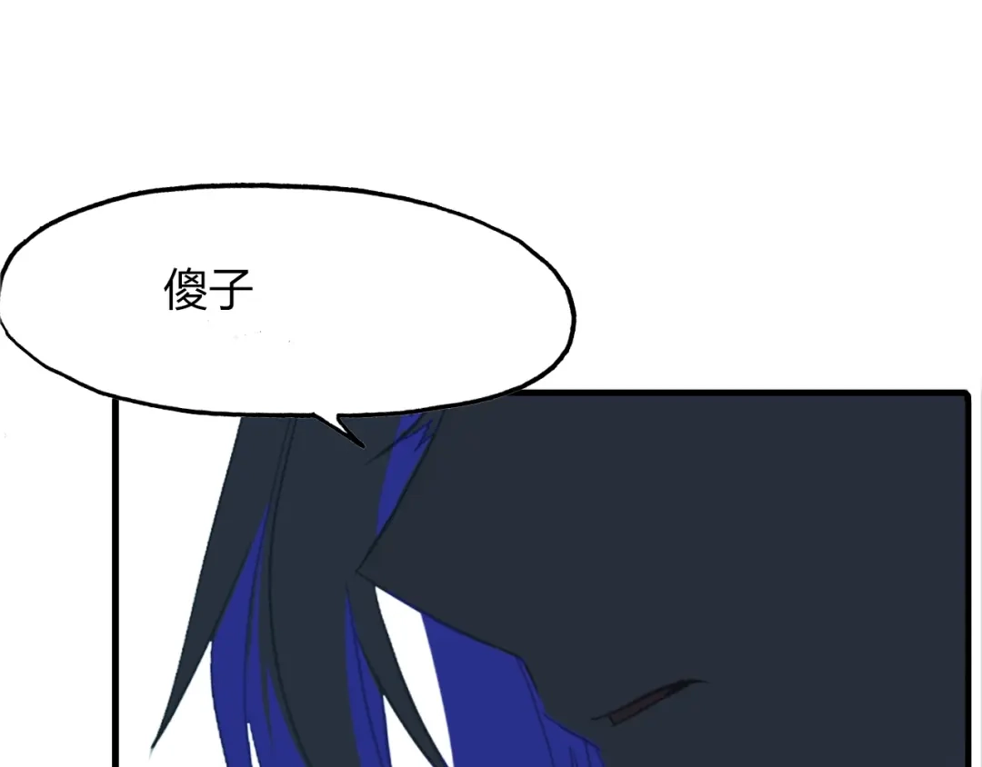 春江花月夜 第90话 你是我的选择 第62页