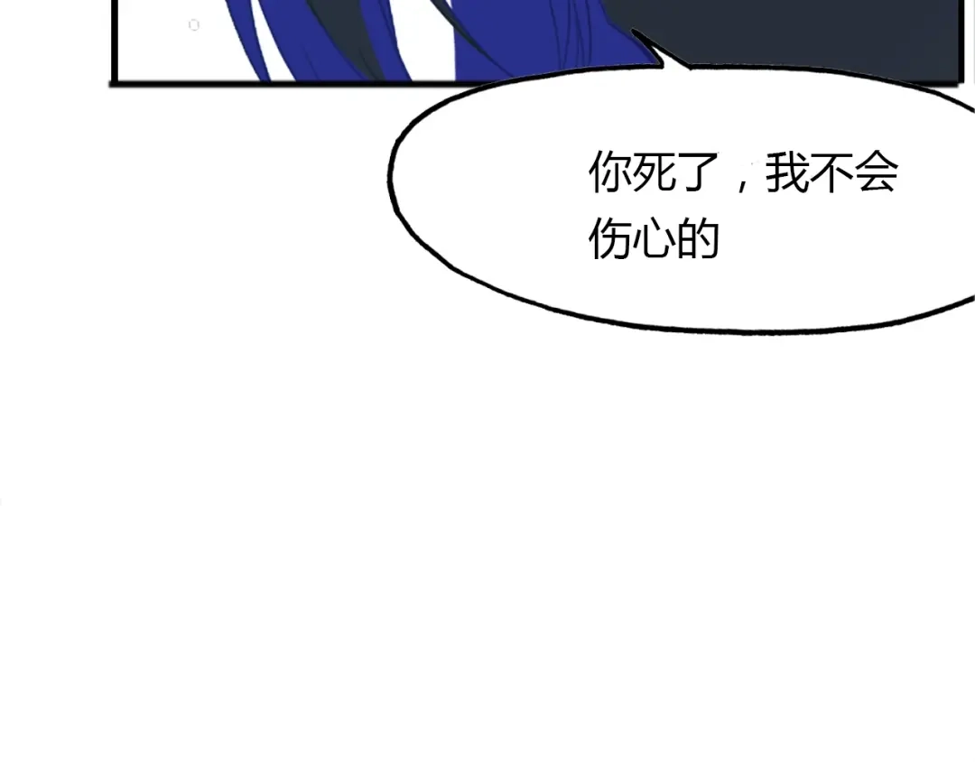 春江花月夜 第90话 你是我的选择 第63页
