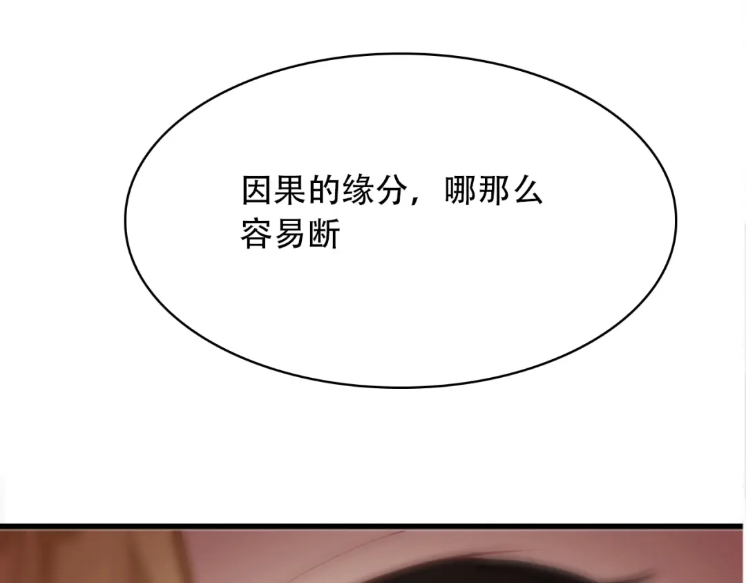 春江花月夜 第90话 你是我的选择 第66页