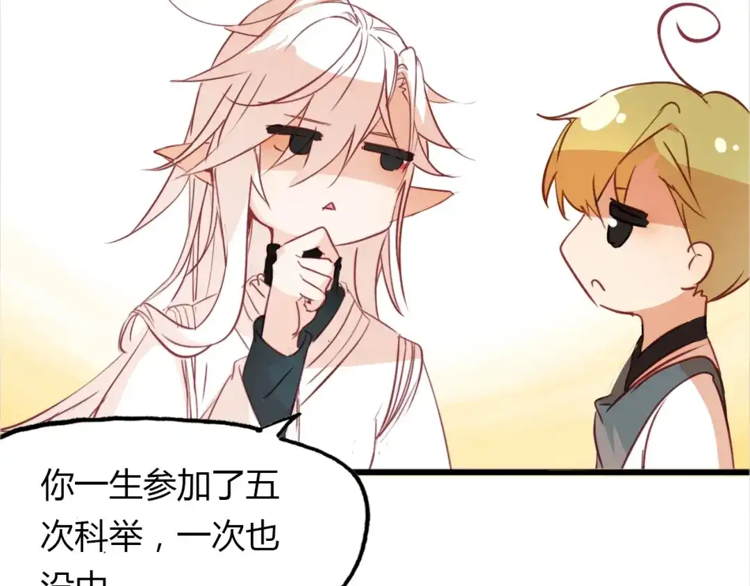 春江花月夜 第90话 你是我的选择 第71页
