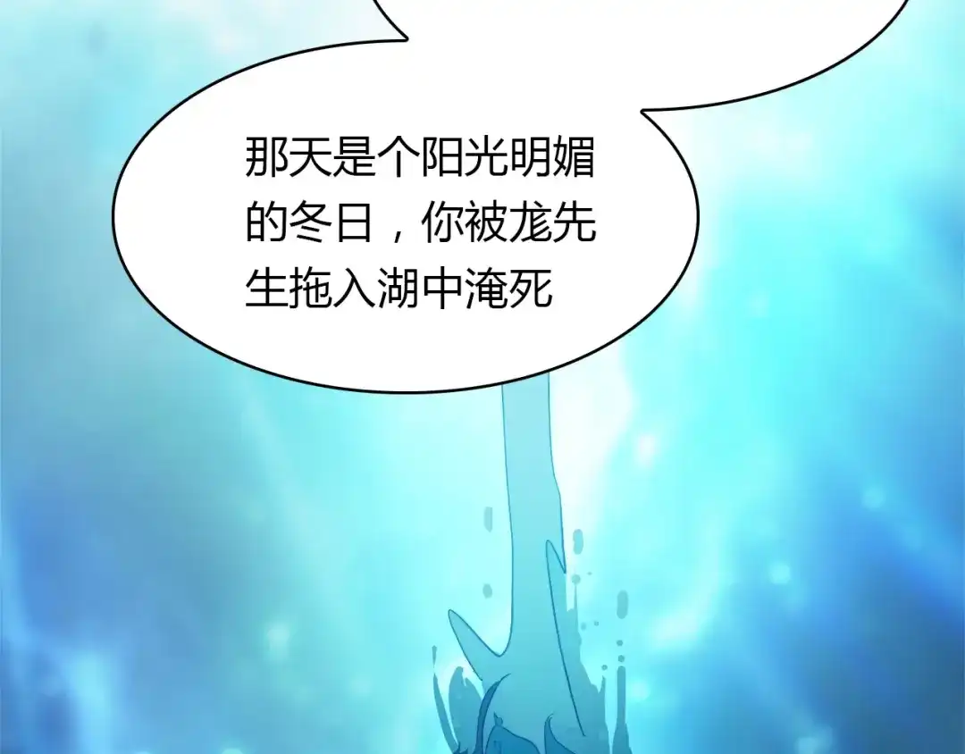 春江花月夜 第90话 你是我的选择 第74页