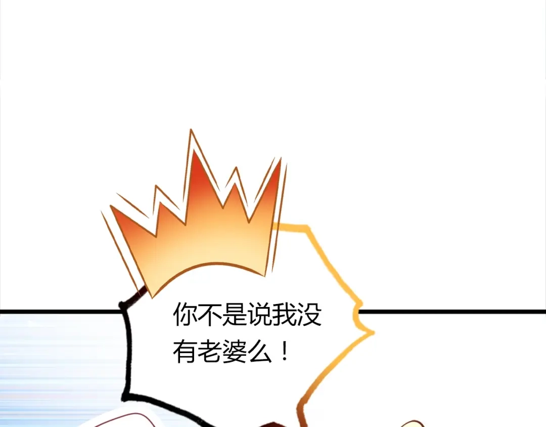 春江花月夜 第90话 你是我的选择 第76页