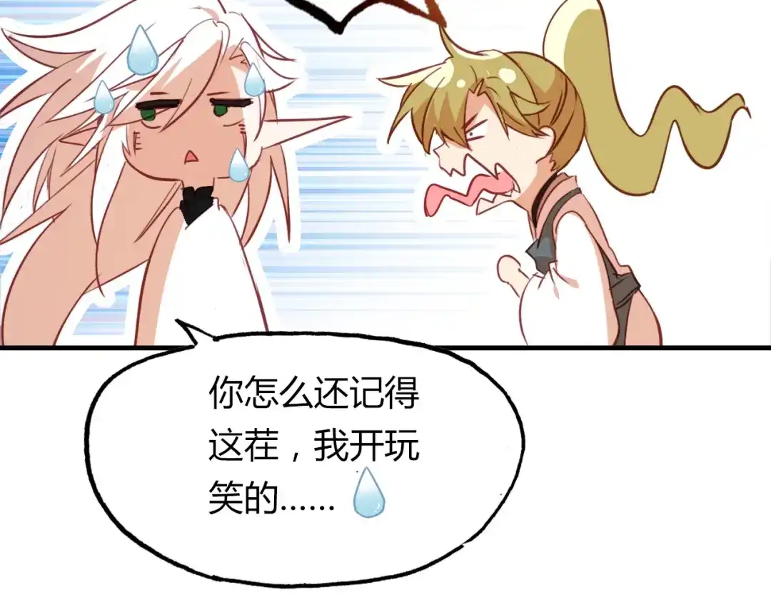 春江花月夜 第90话 你是我的选择 第77页