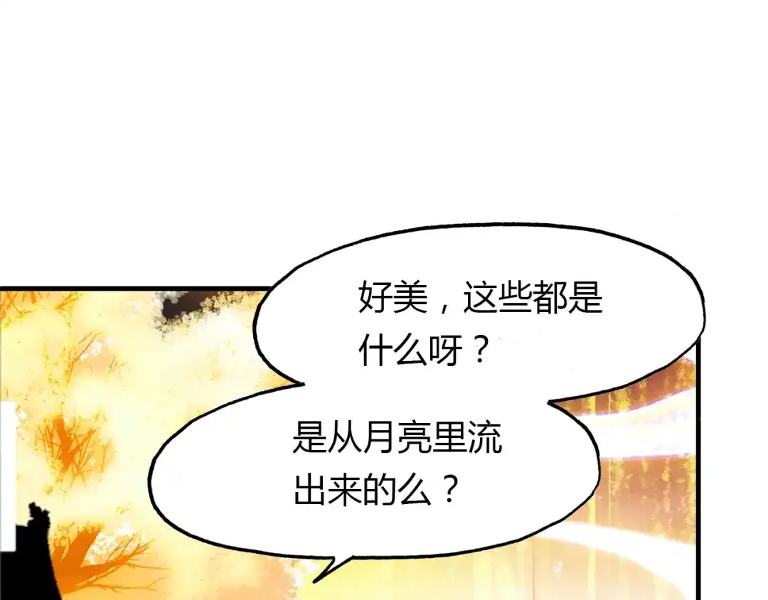 春江花月夜 第91话 长生的办法 第1页