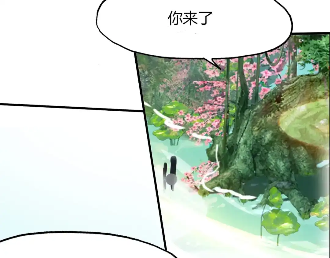 春江花月夜 第91话 长生的办法 第11页