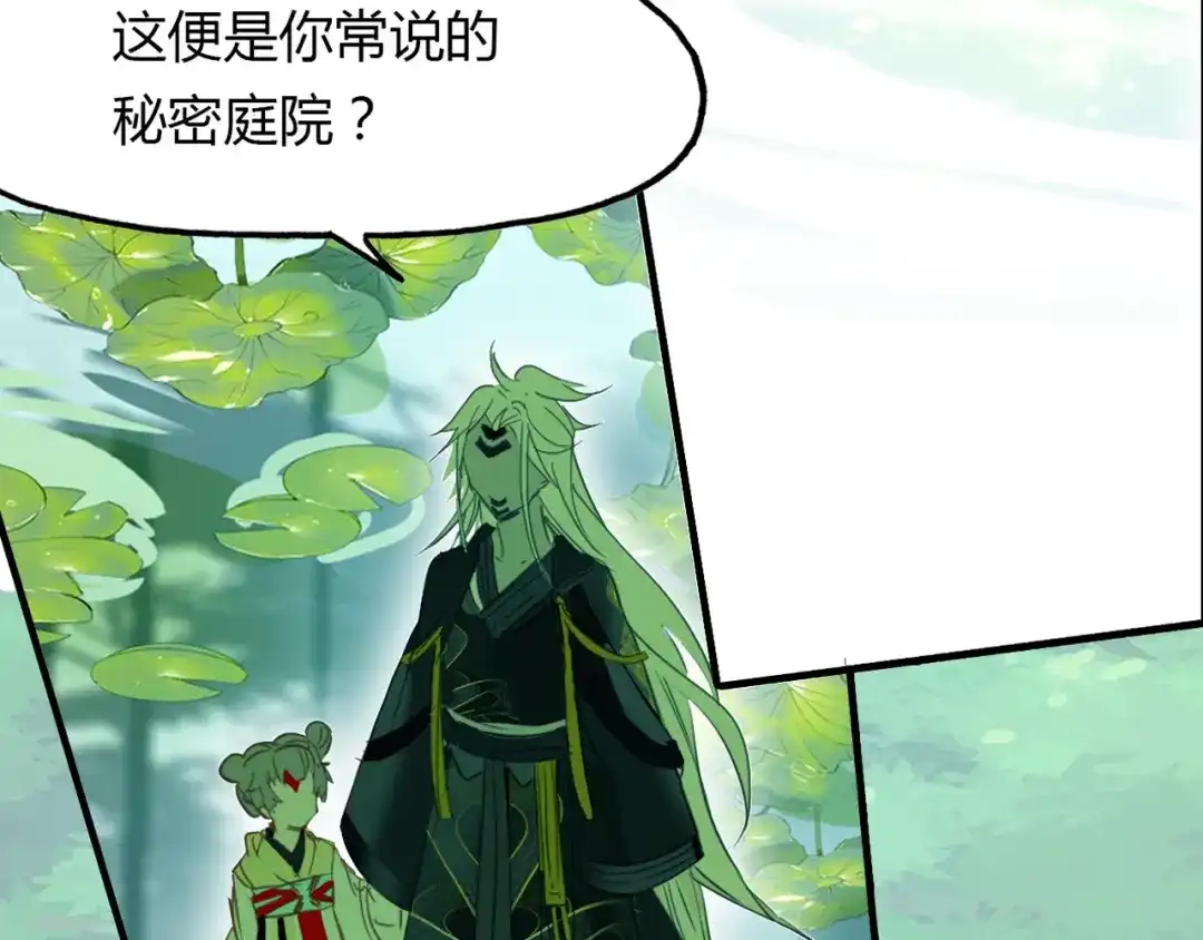 春江花月夜 第91话 长生的办法 第12页