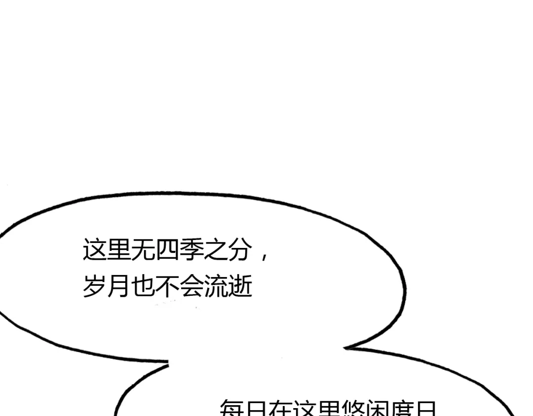 春江花月夜 第91话 长生的办法 第22页