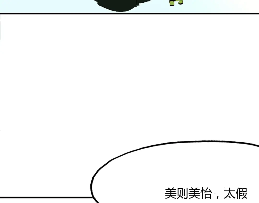 春江花月夜 第91话 长生的办法 第25页