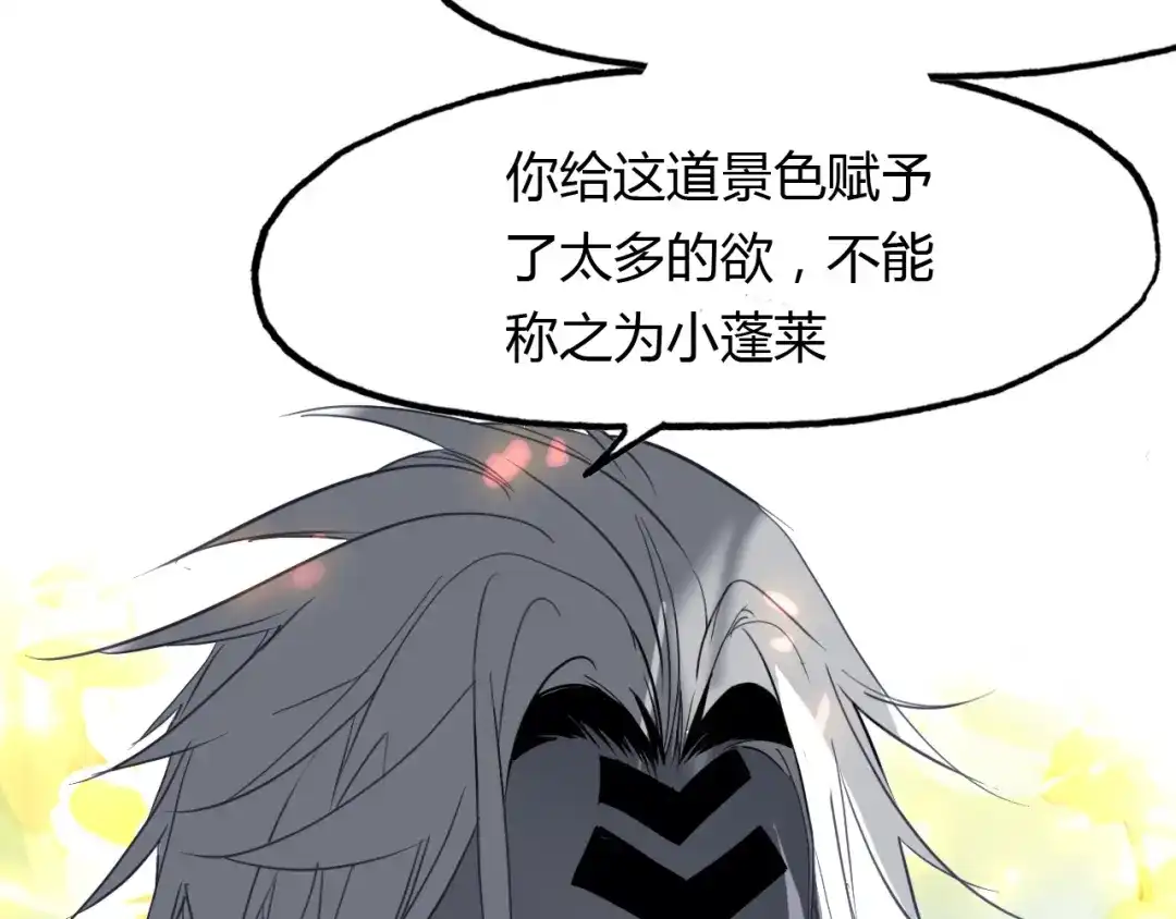 春江花月夜 第91话 长生的办法 第26页