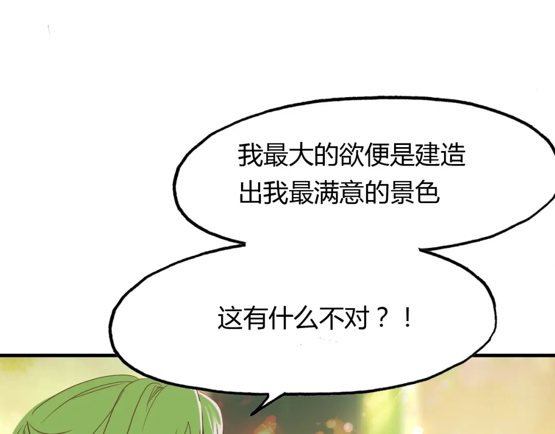 春江花月夜 第91话 长生的办法 第29页