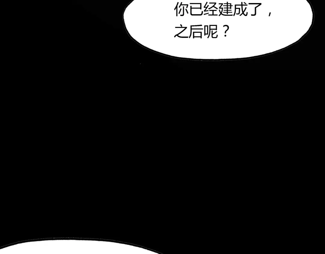 春江花月夜 第91话 长生的办法 第31页