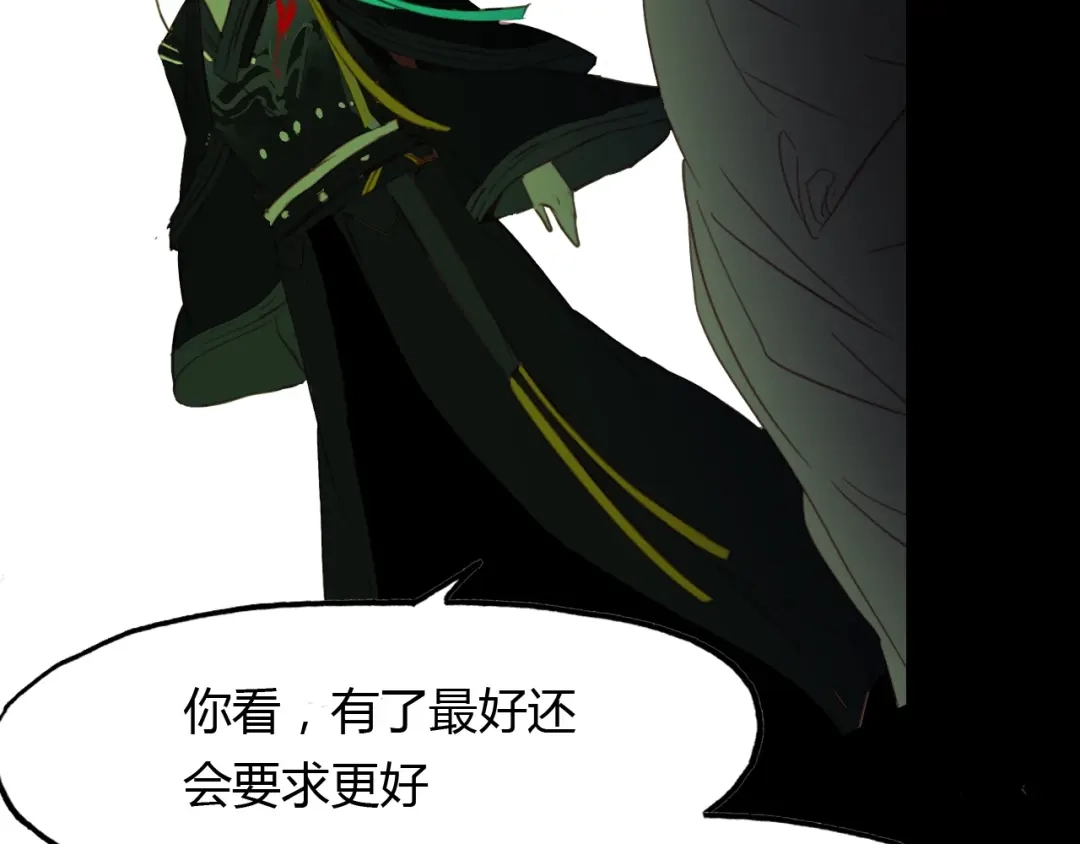 春江花月夜 第91话 长生的办法 第33页