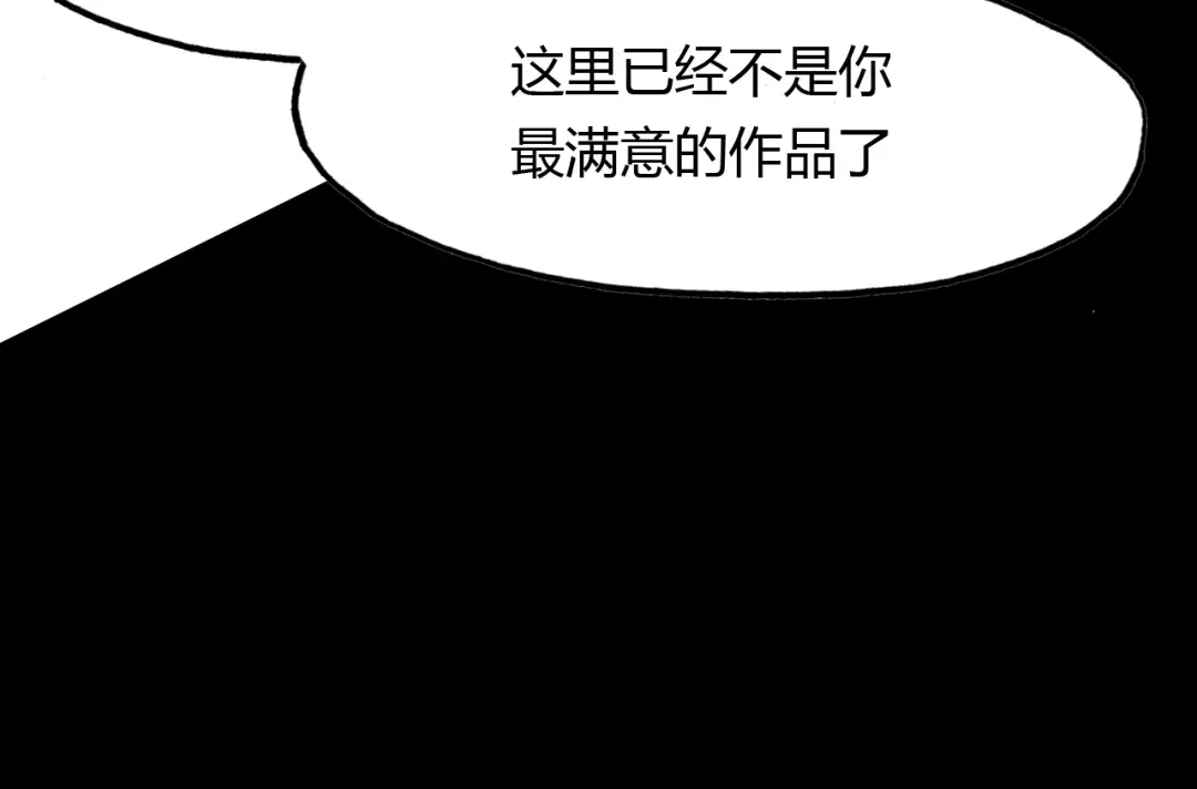 春江花月夜 第91话 长生的办法 第34页