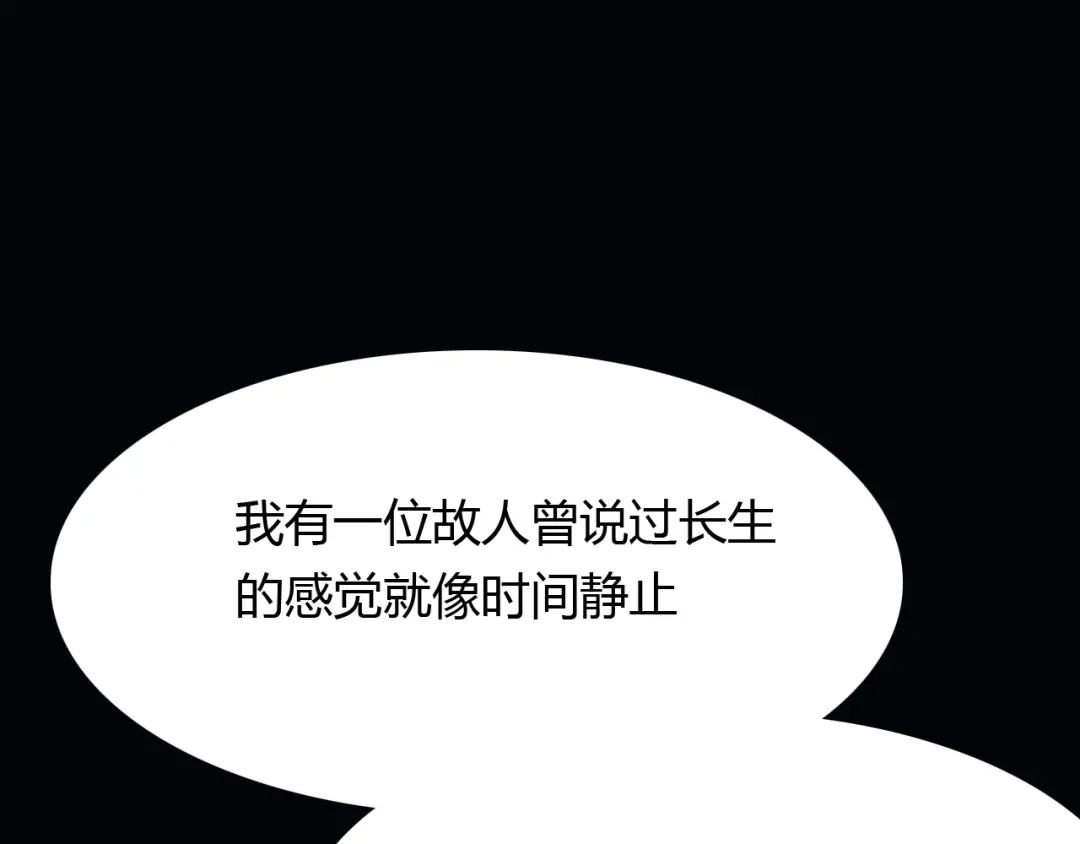 春江花月夜 第91话 长生的办法 第37页
