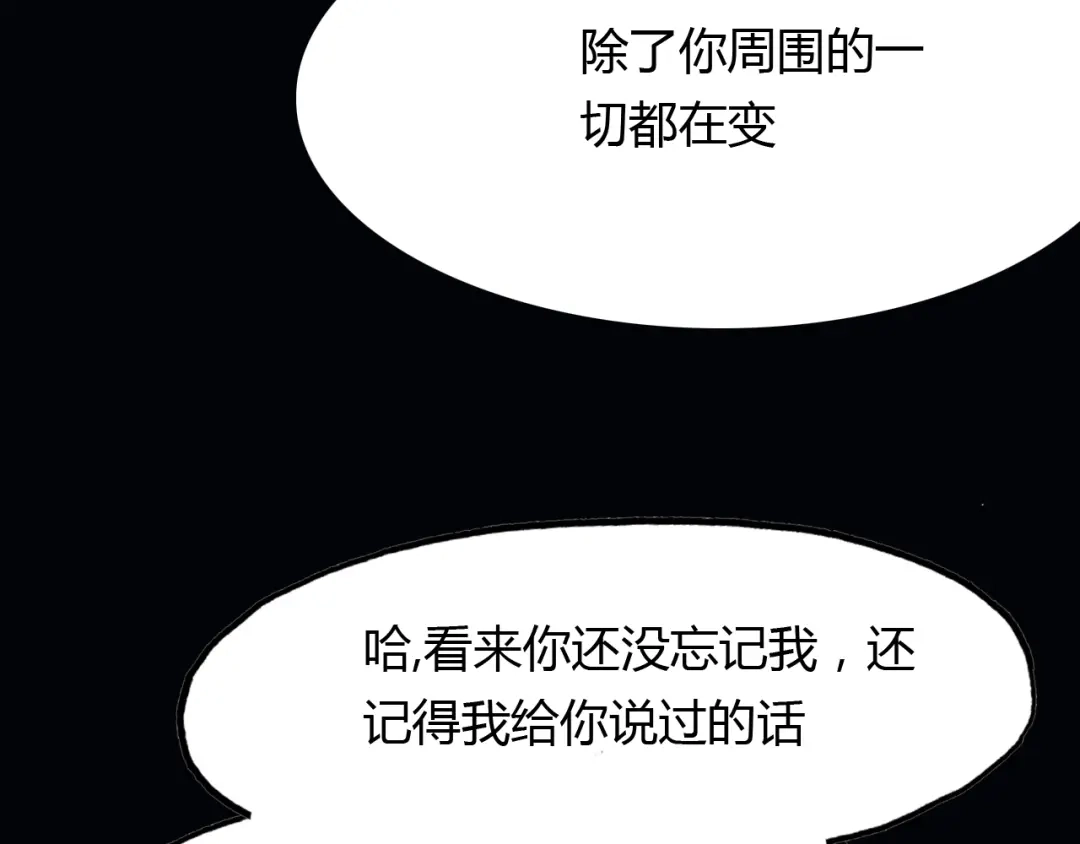 春江花月夜 第91话 长生的办法 第38页