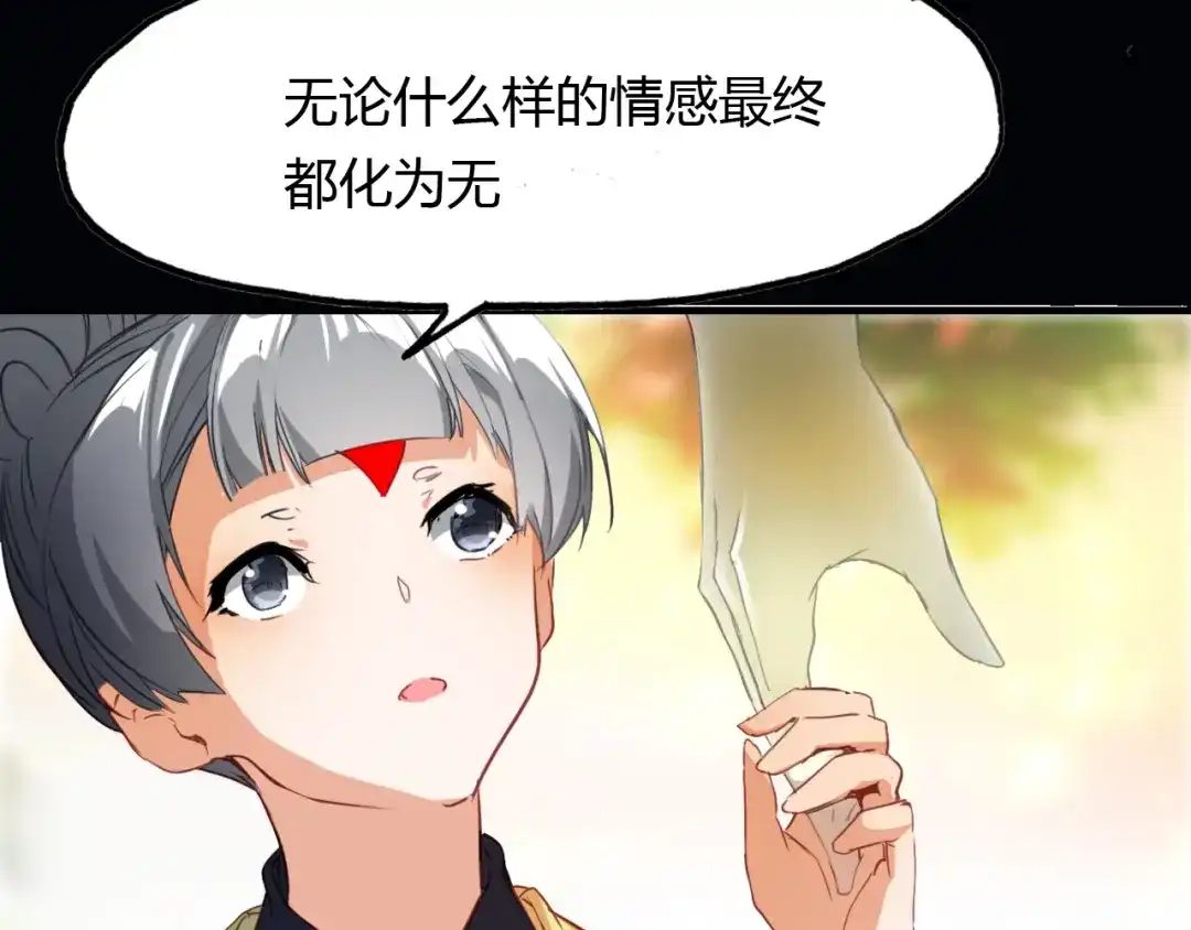 春江花月夜 第91话 长生的办法 第39页