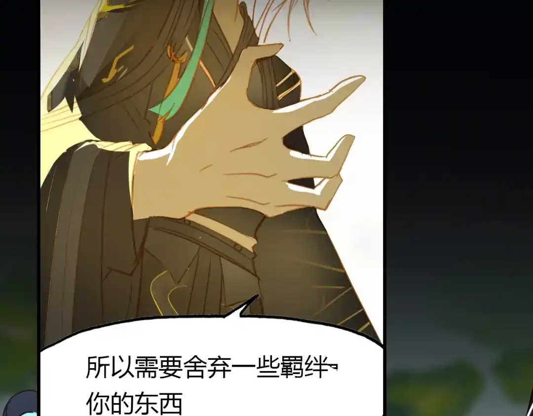 春江花月夜 第91话 长生的办法 第42页