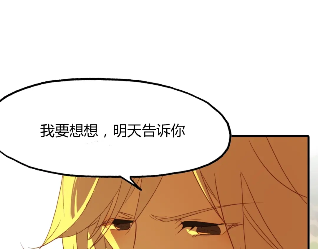 春江花月夜 第91话 长生的办法 第46页