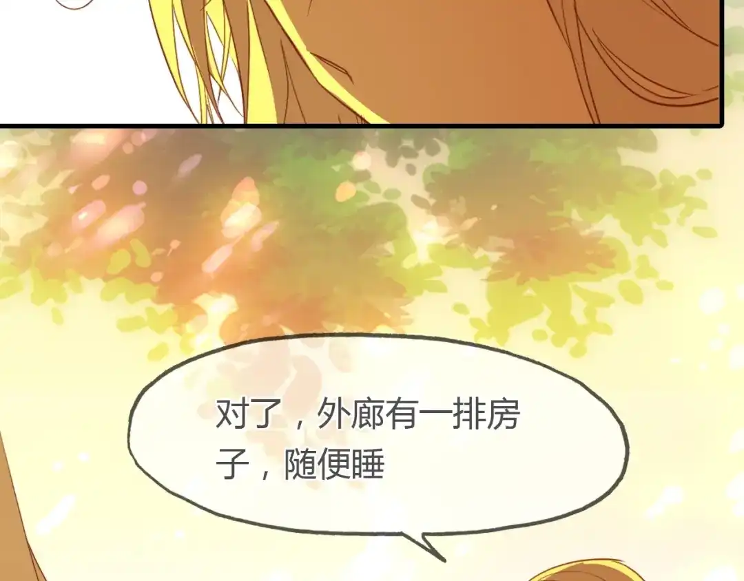 春江花月夜 第91话 长生的办法 第47页