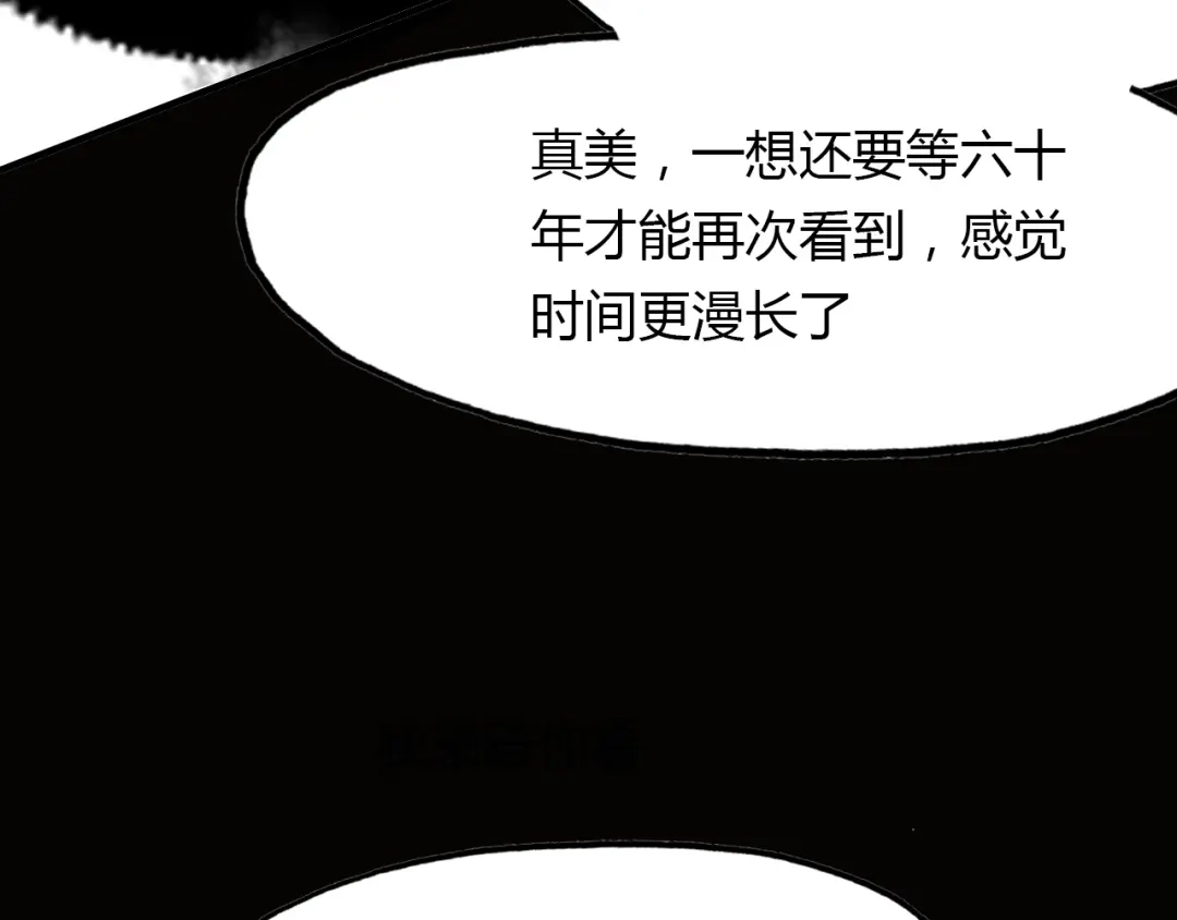 春江花月夜 第91话 长生的办法 第5页