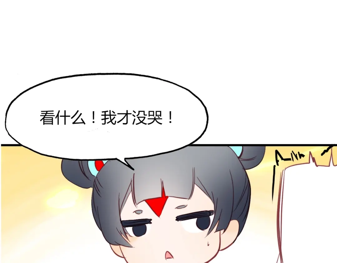 春江花月夜 第91话 长生的办法 第51页