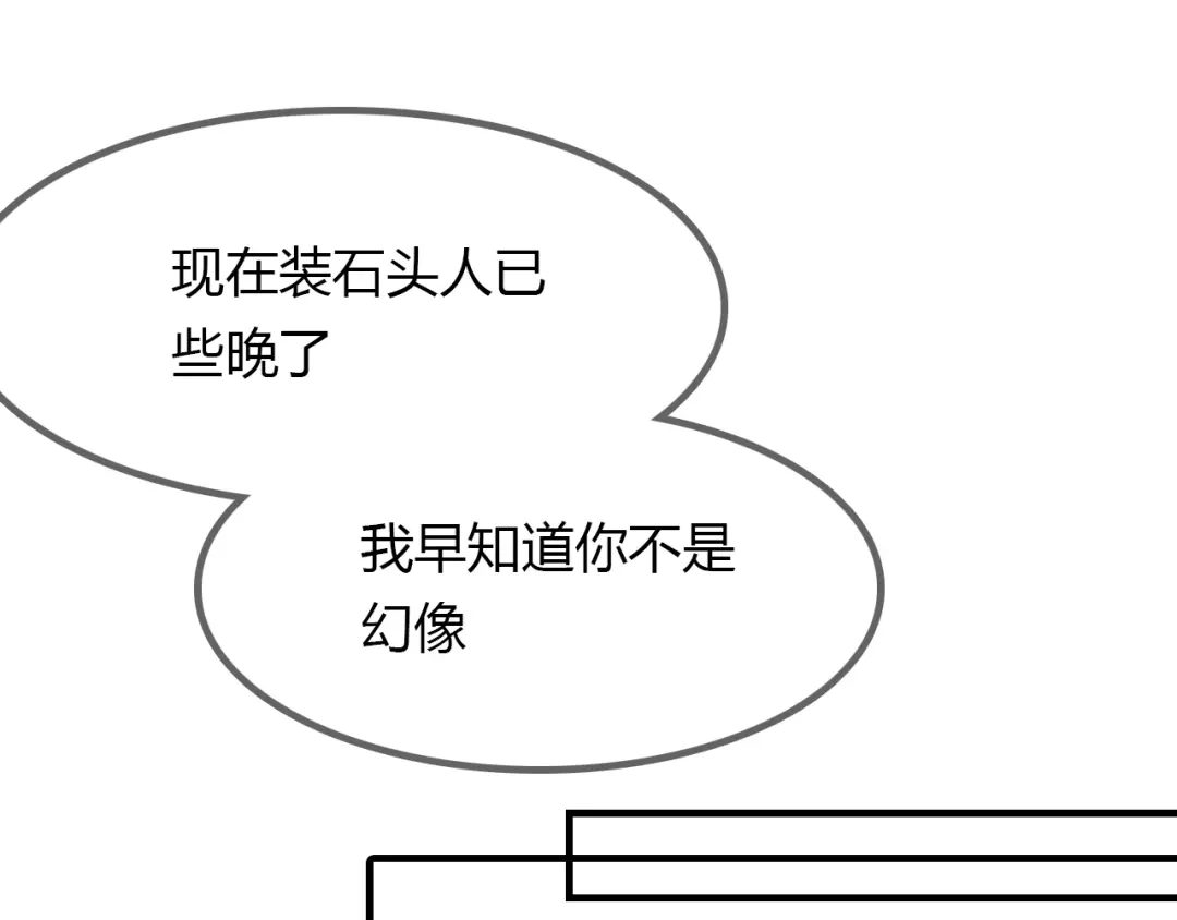春江花月夜 第91话 长生的办法 第53页
