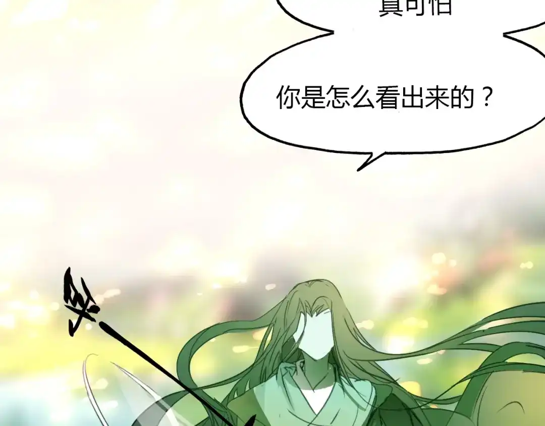 春江花月夜 第91话 长生的办法 第55页