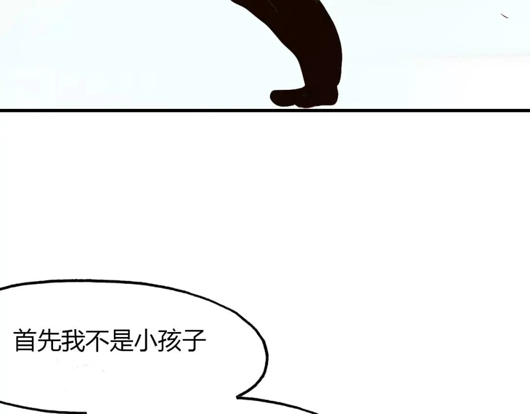 春江花月夜 第91话 长生的办法 第57页
