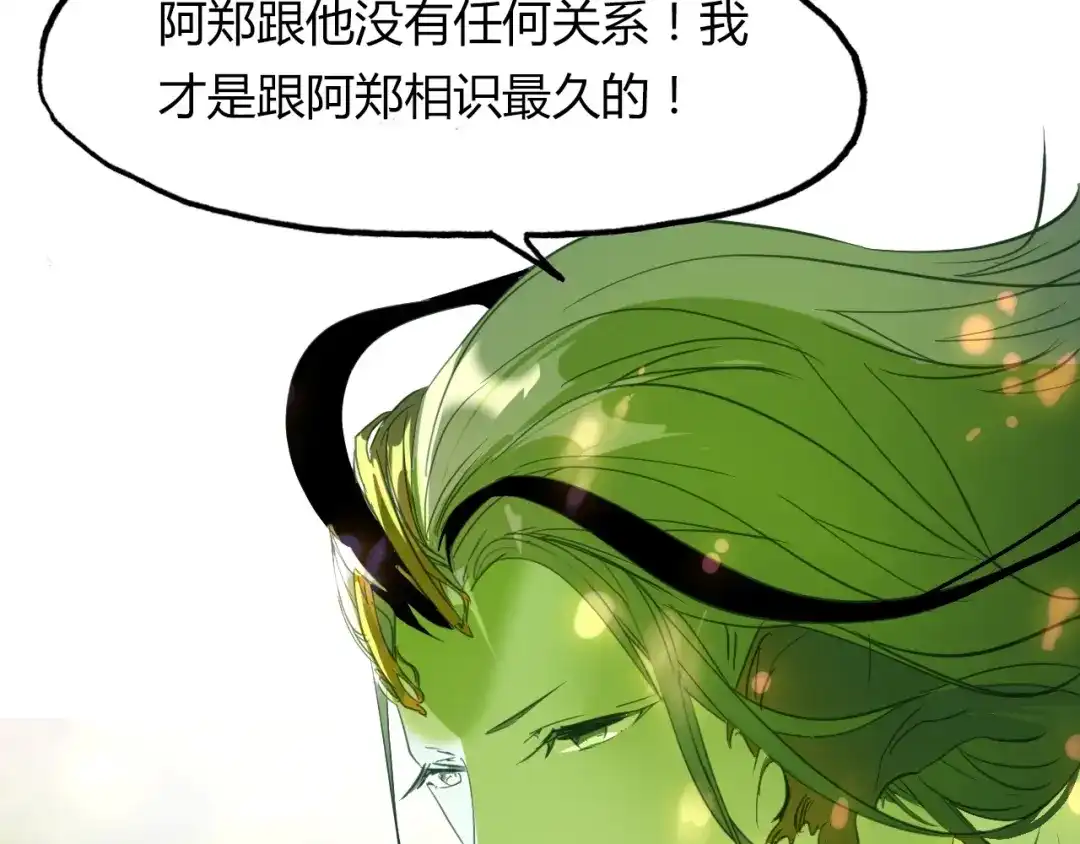 春江花月夜 第91话 长生的办法 第60页
