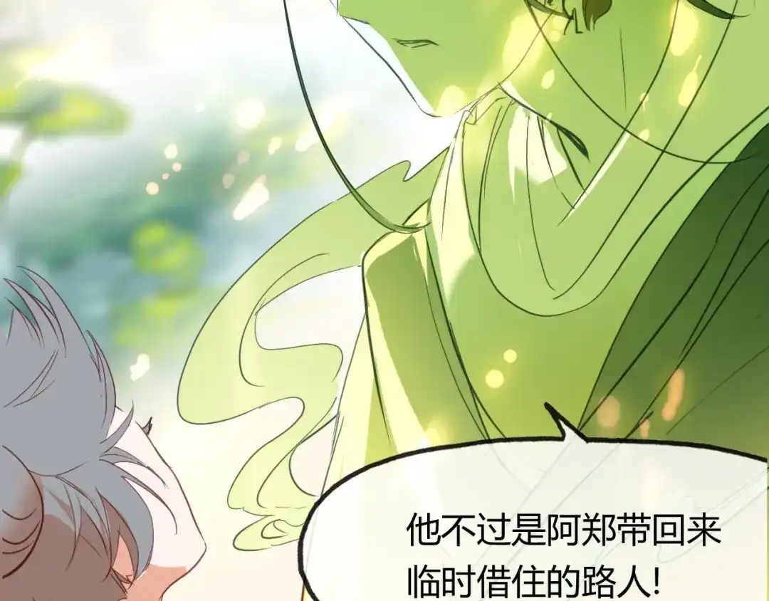 春江花月夜 第91话 长生的办法 第61页