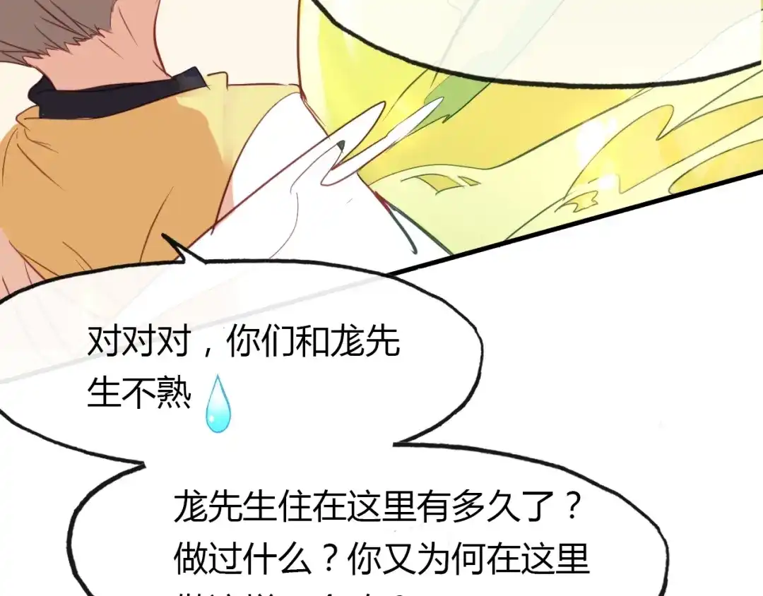 春江花月夜 第91话 长生的办法 第62页