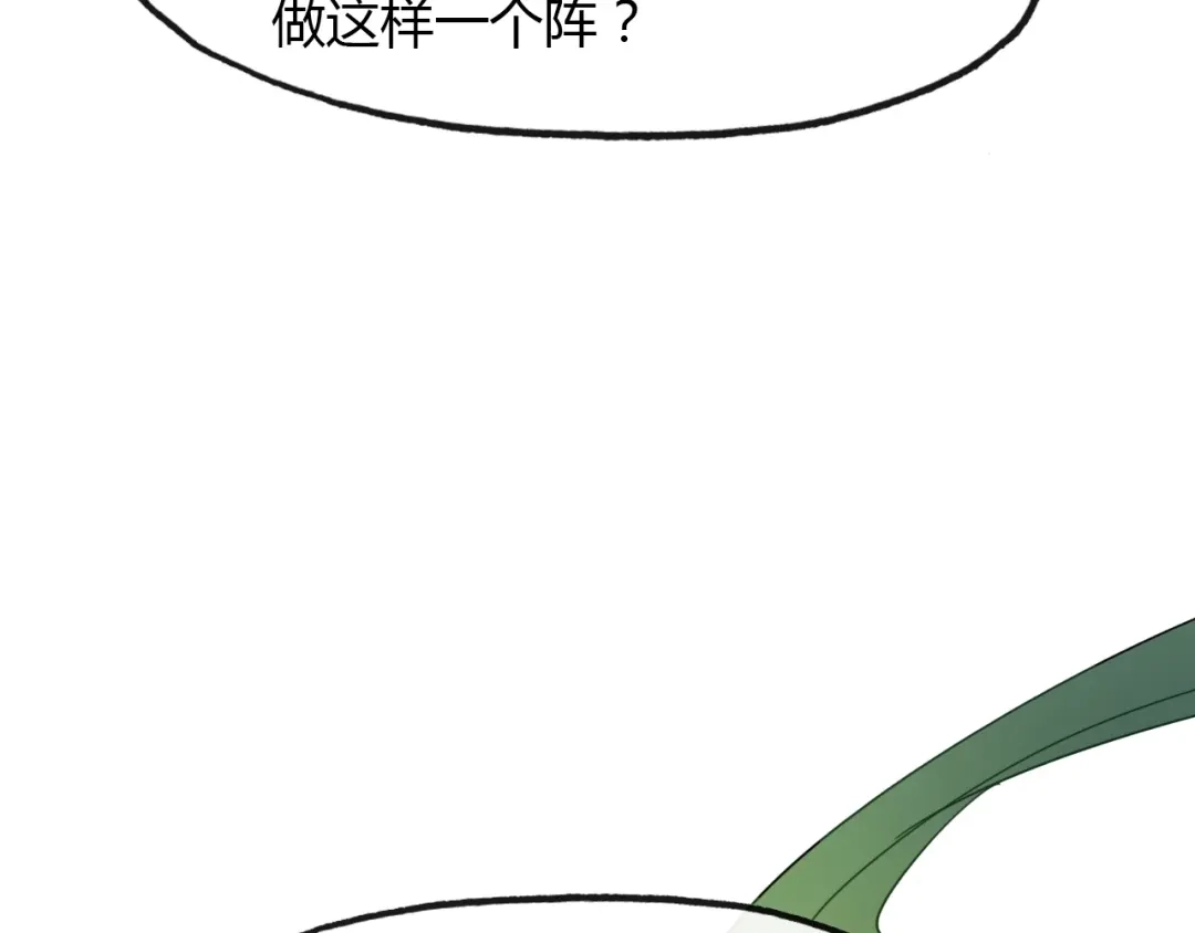 春江花月夜 第91话 长生的办法 第63页