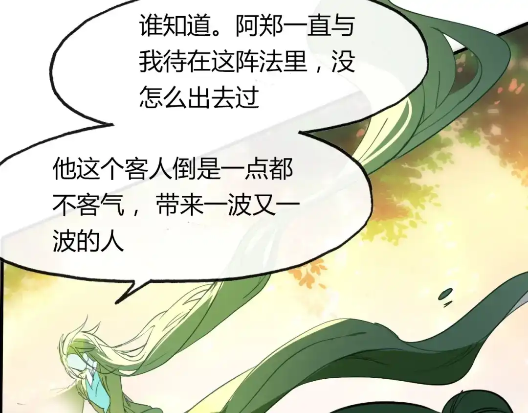 春江花月夜 第91话 长生的办法 第64页