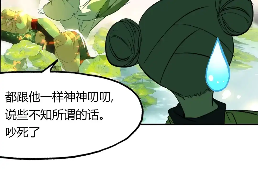 春江花月夜 第91话 长生的办法 第65页