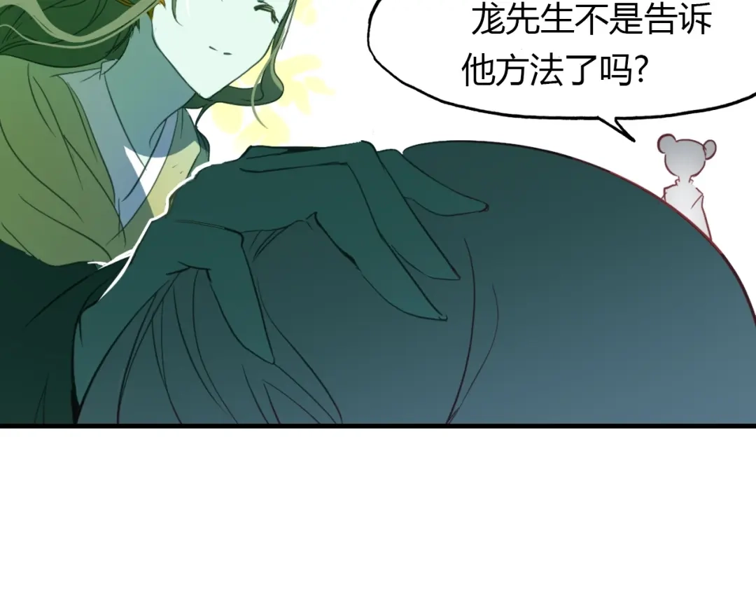 春江花月夜 第91话 长生的办法 第67页