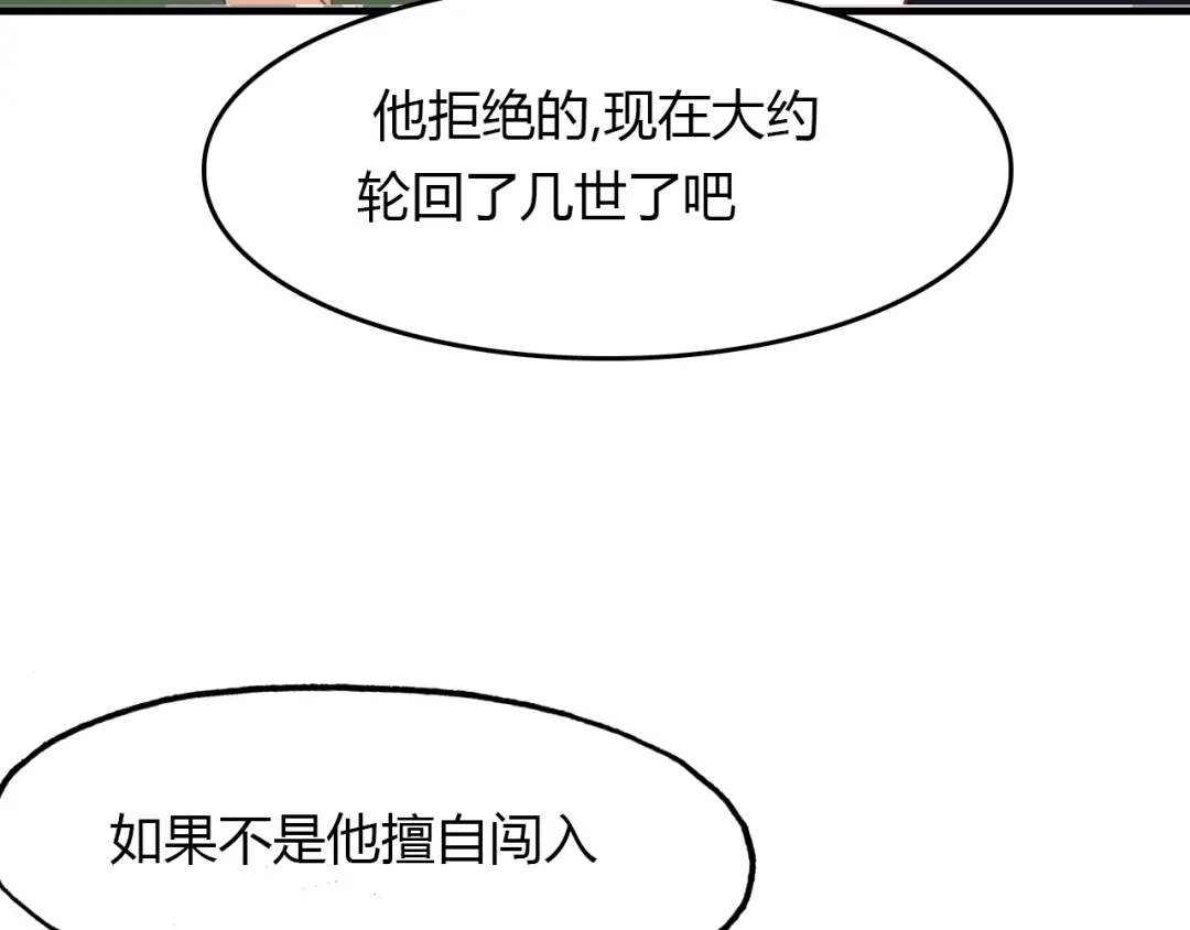 春江花月夜 第91话 长生的办法 第69页